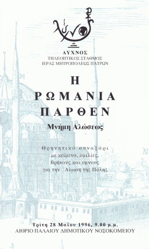 rwmania.jpg (37054 bytes)